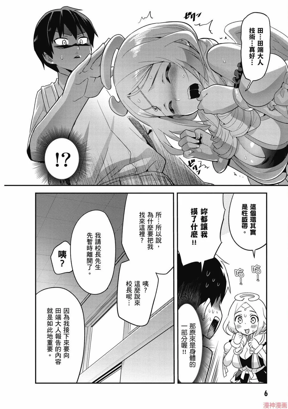 第01卷 第8页