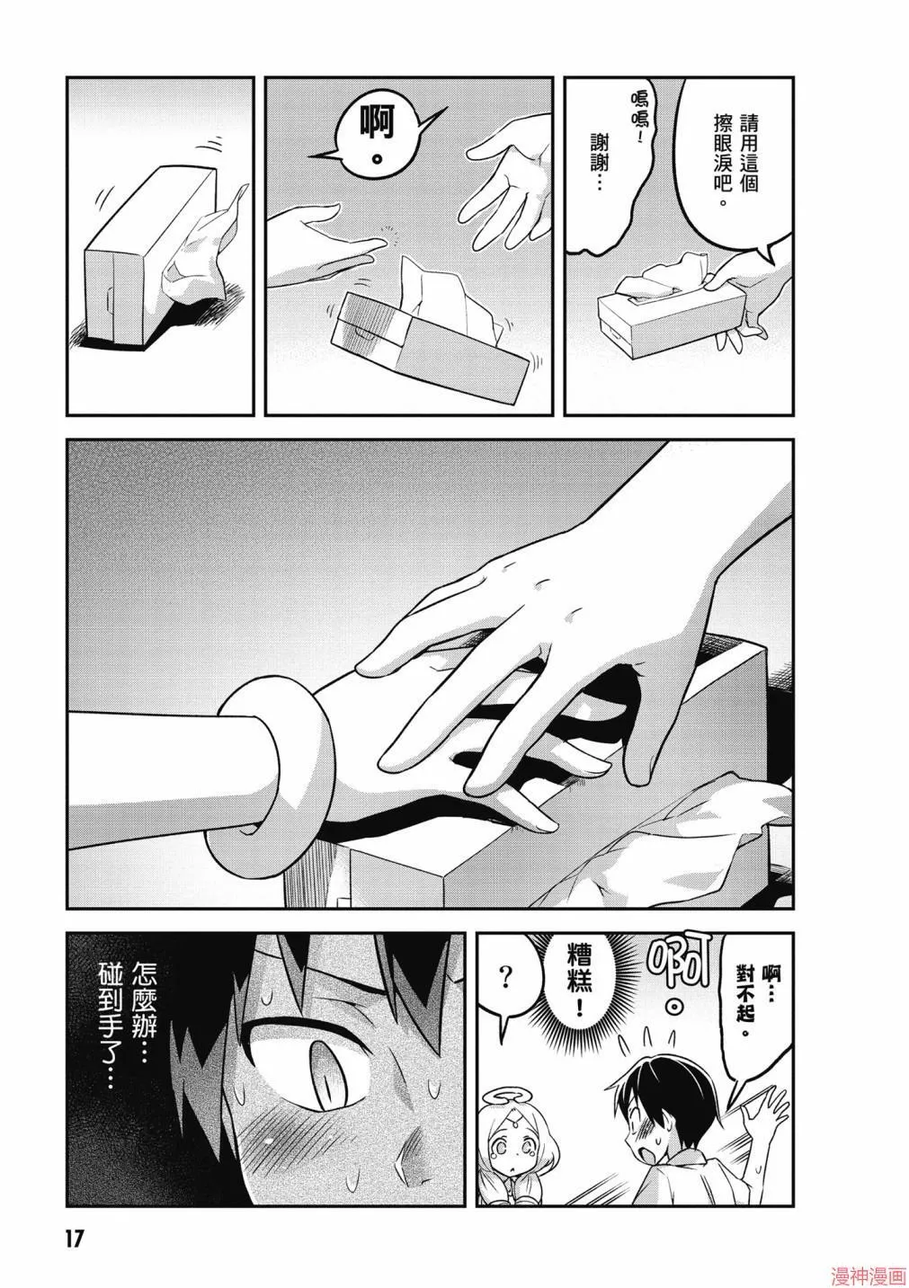 第01卷 第19页