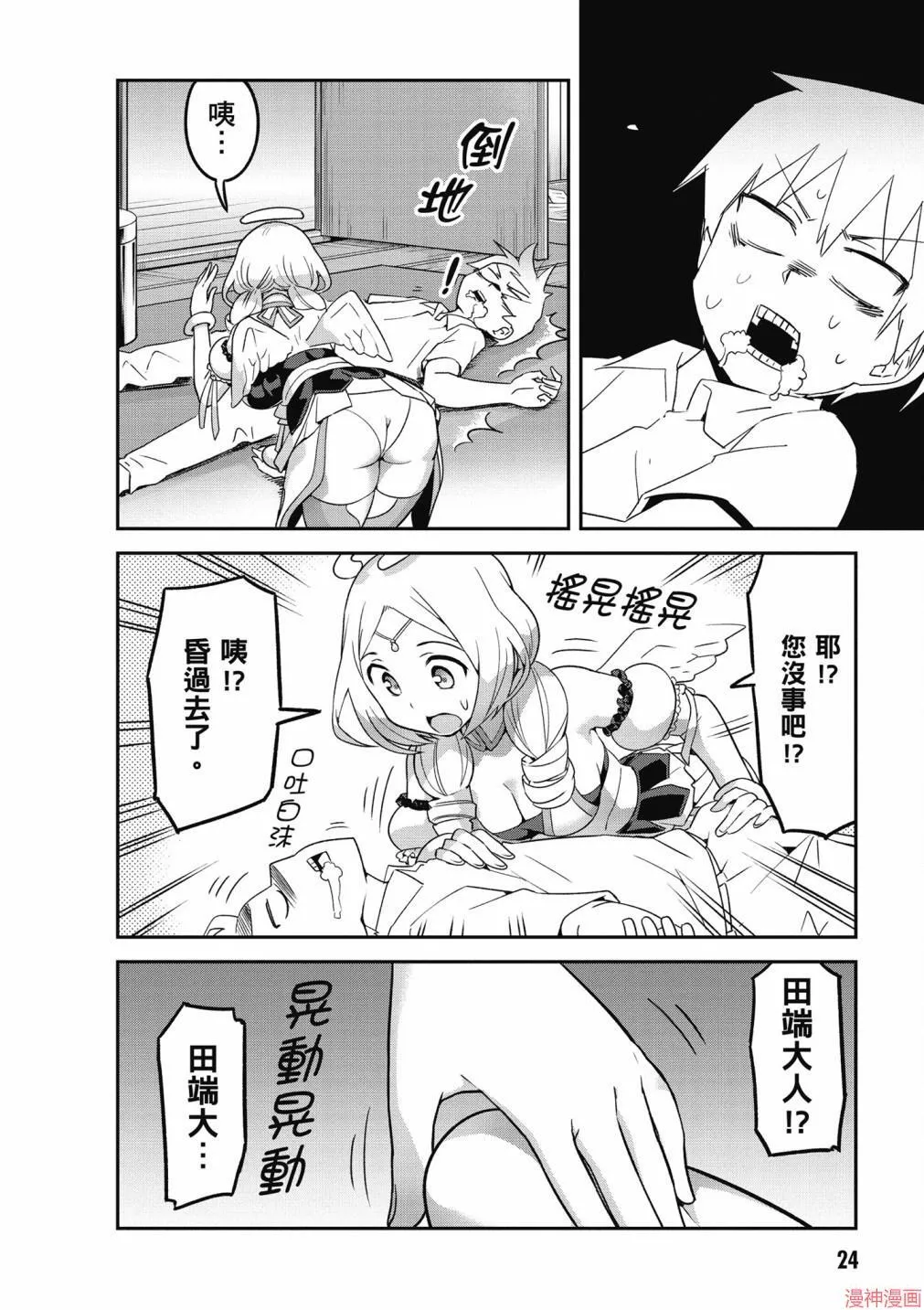 第01卷 第26页