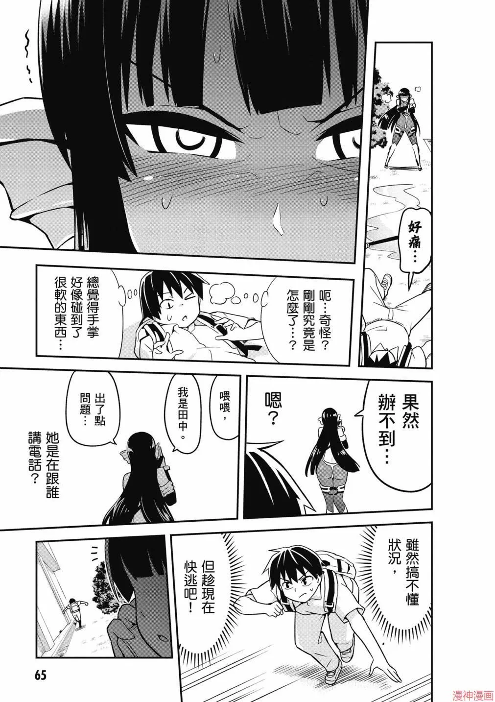 第01卷 第67页