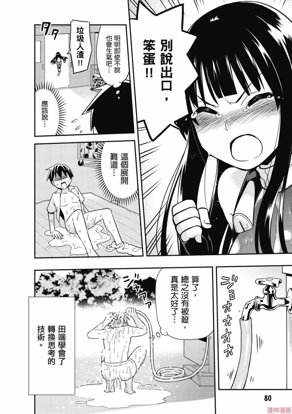 第01卷 第82页