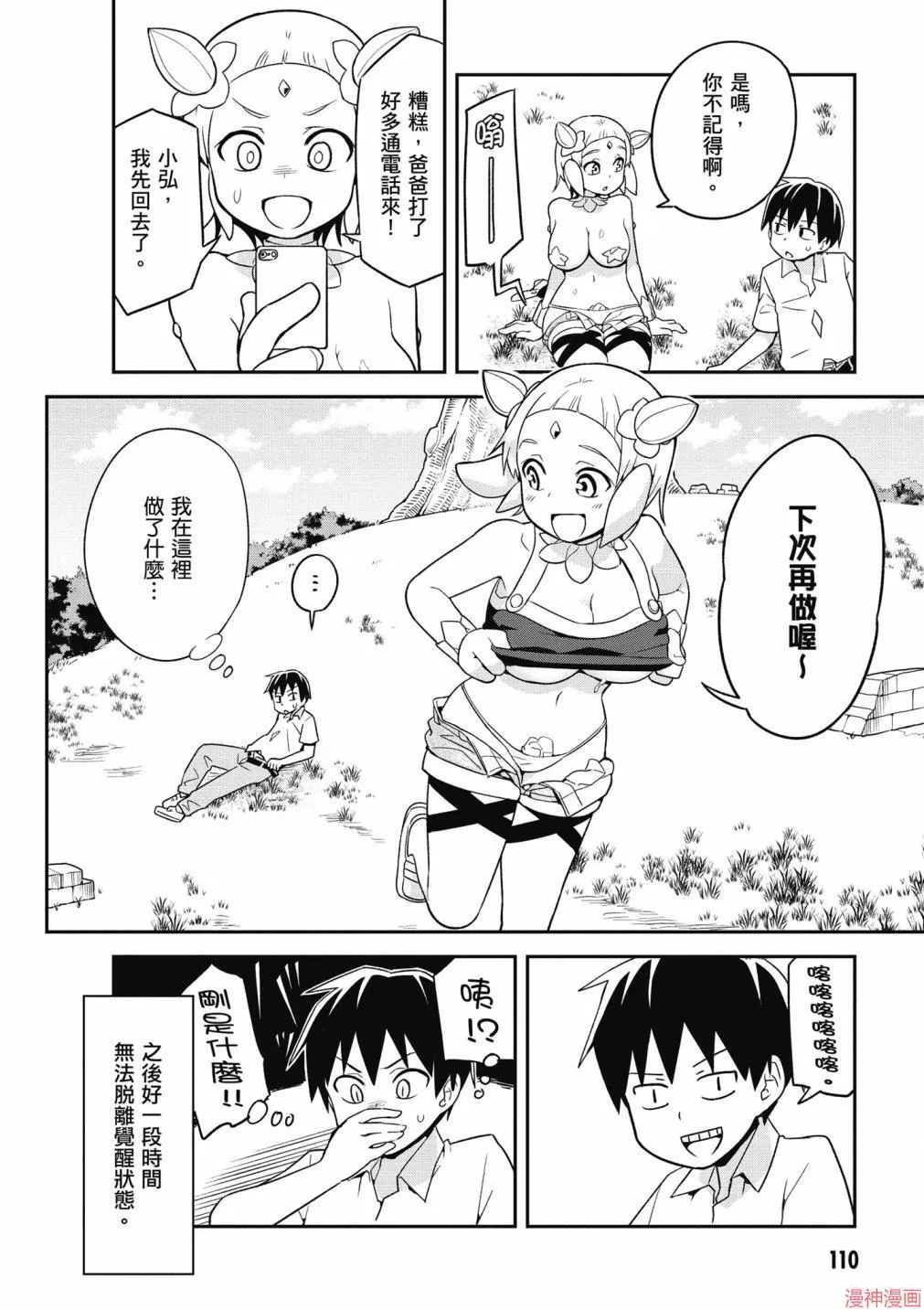 第01卷 第112页
