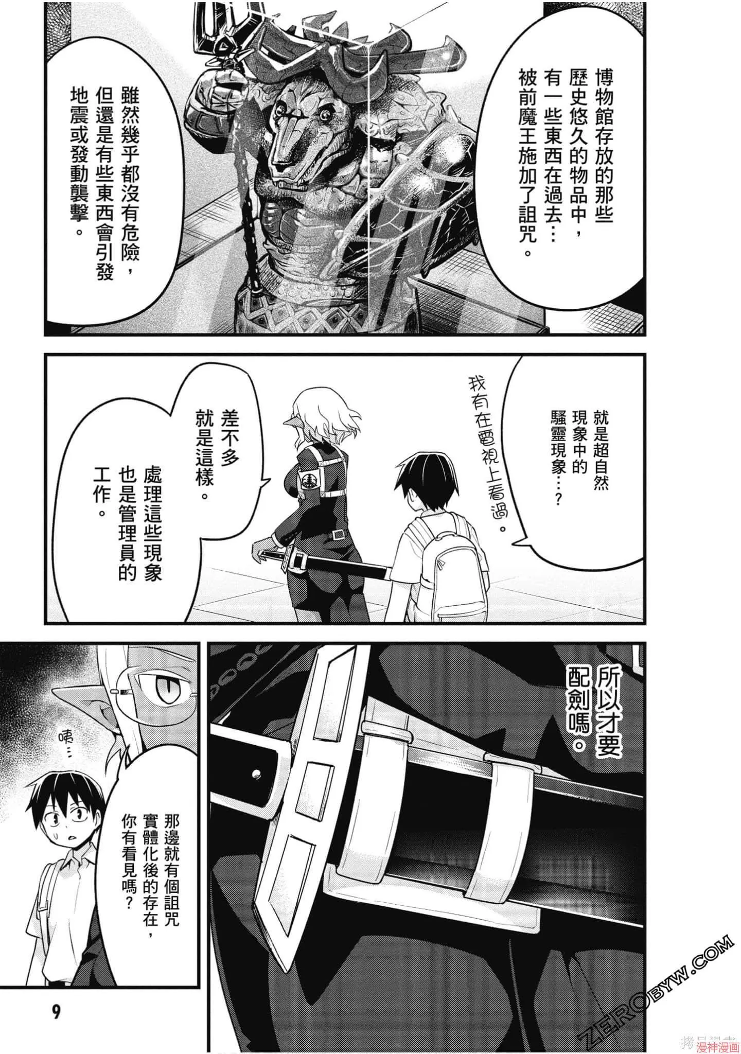 第02卷 第10页