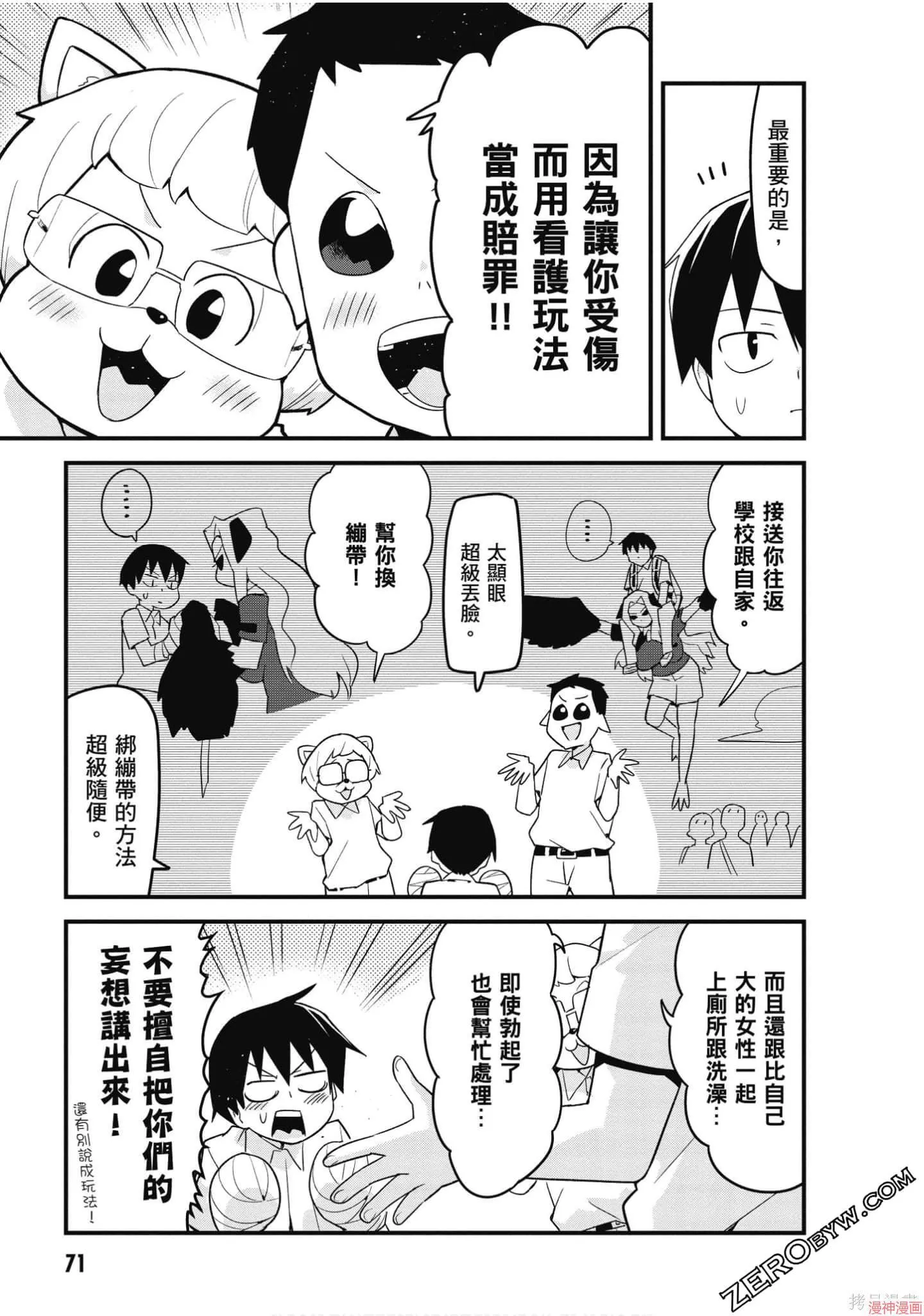 第02卷 第72页