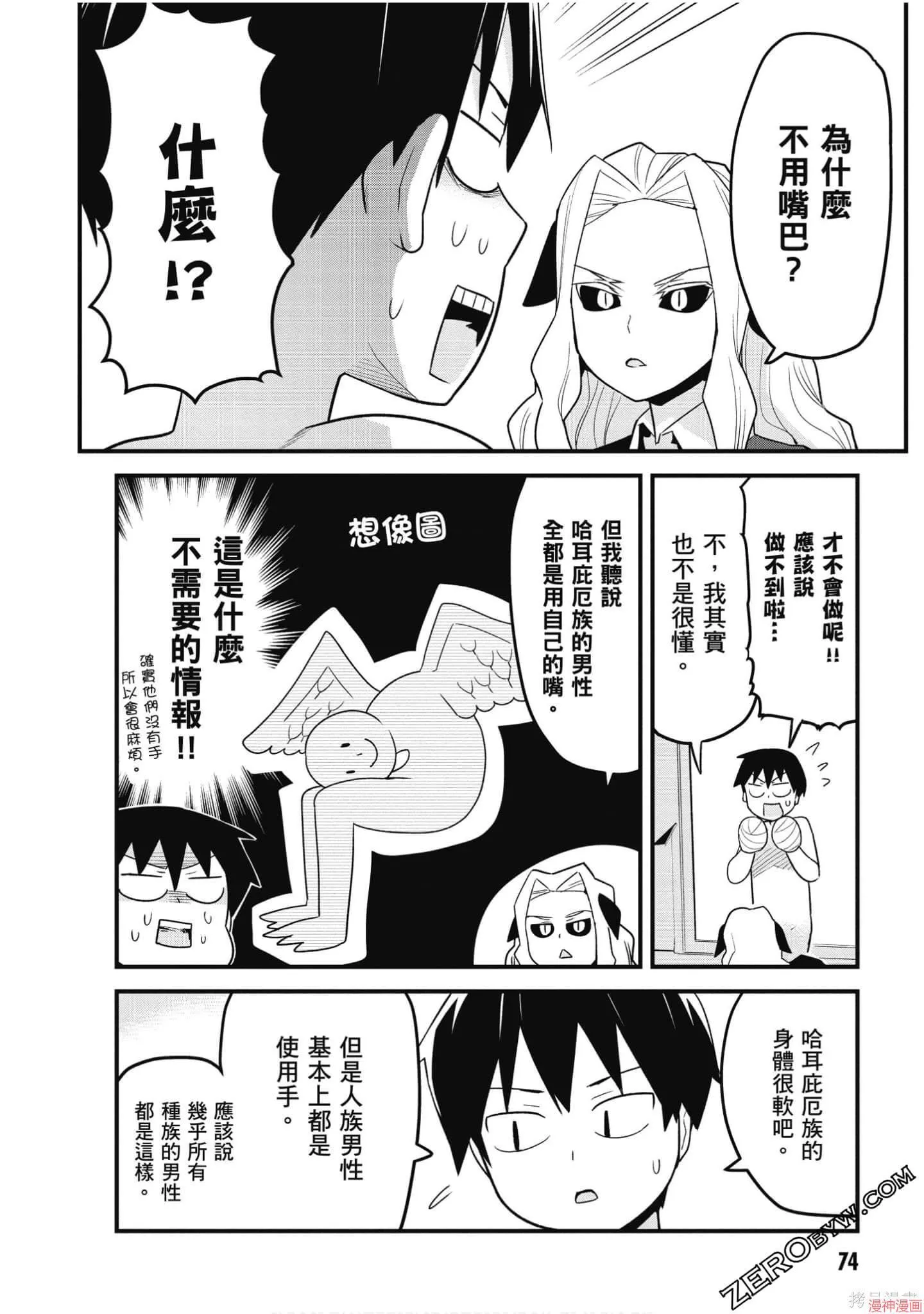 第02卷 第75页