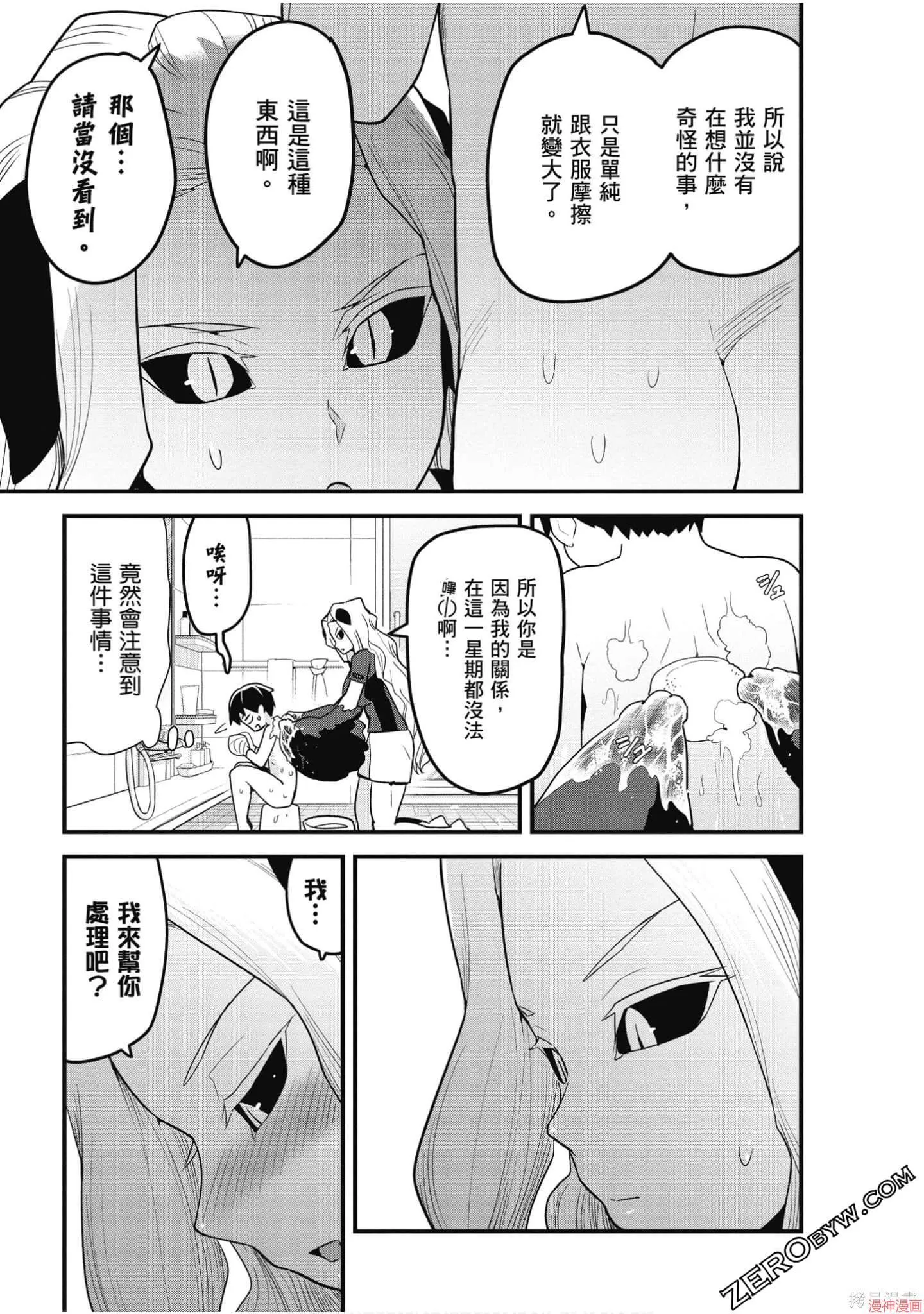 第02卷 第76页
