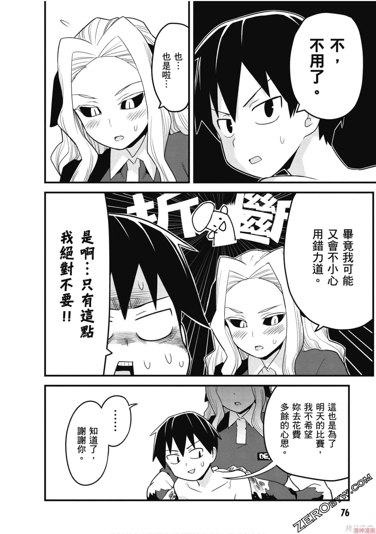 第02卷 第77页