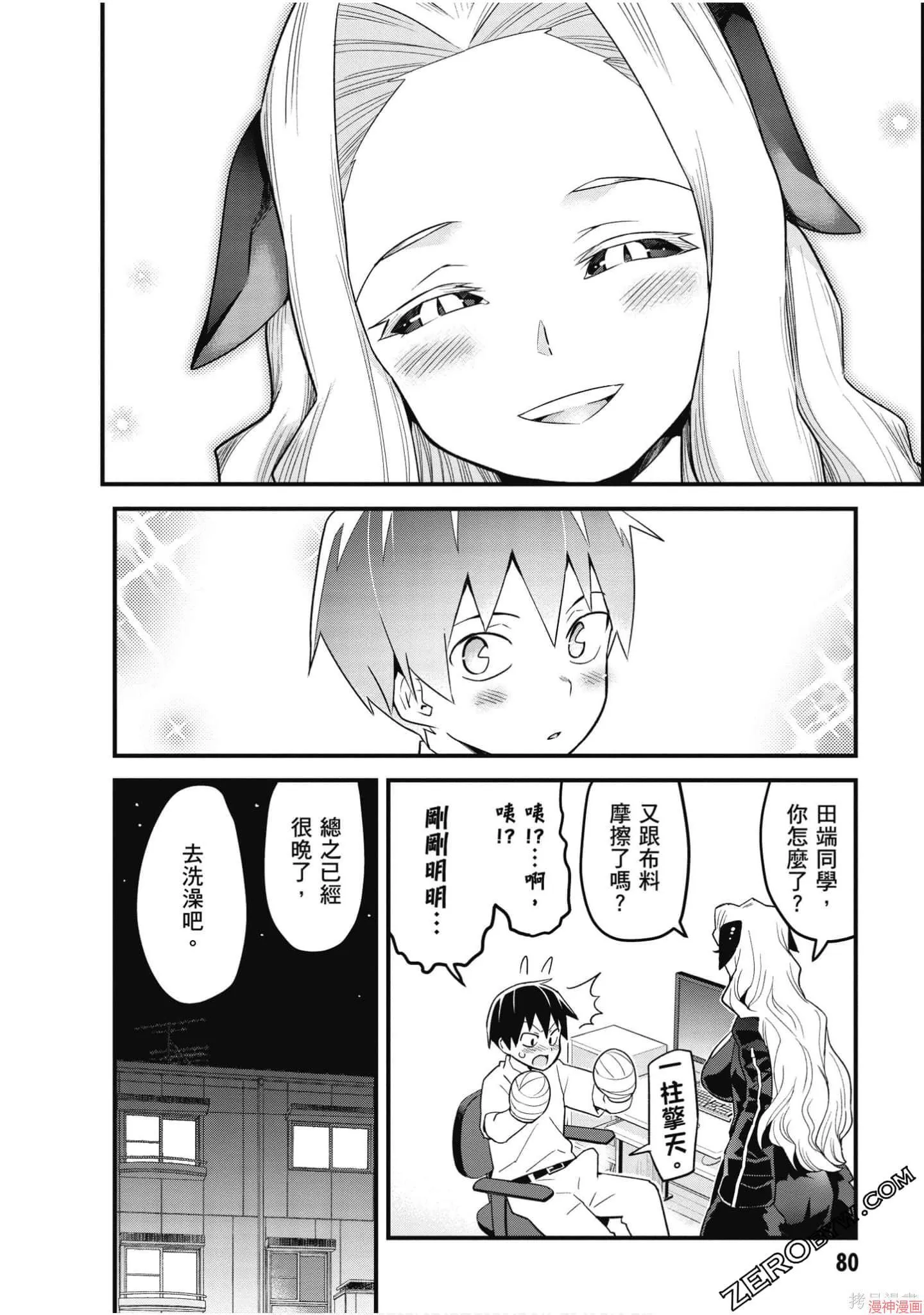 第02卷 第81页