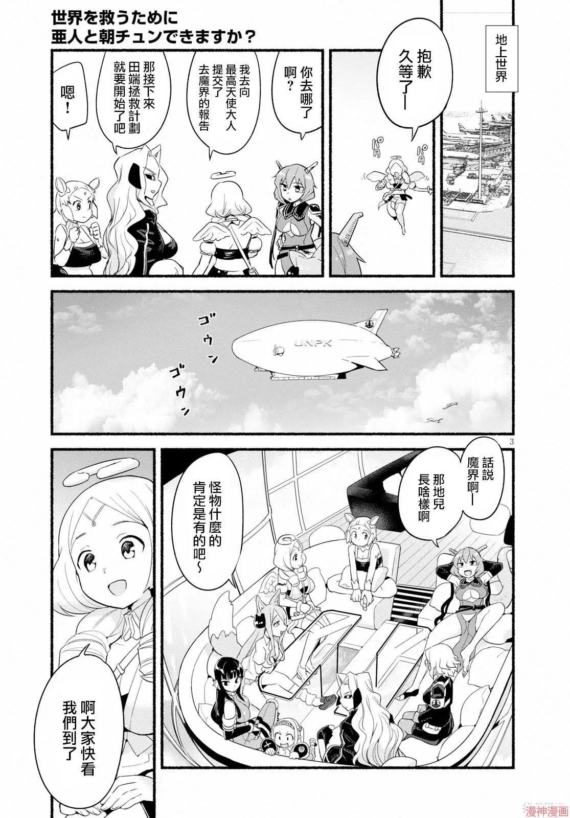 第12话 第3页