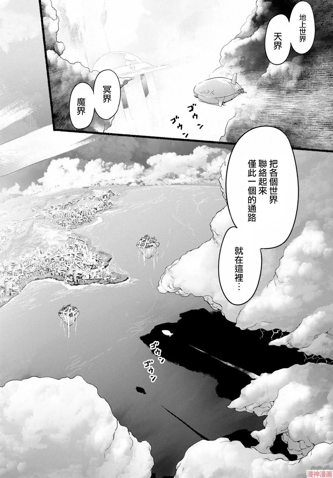 第12话 第4页