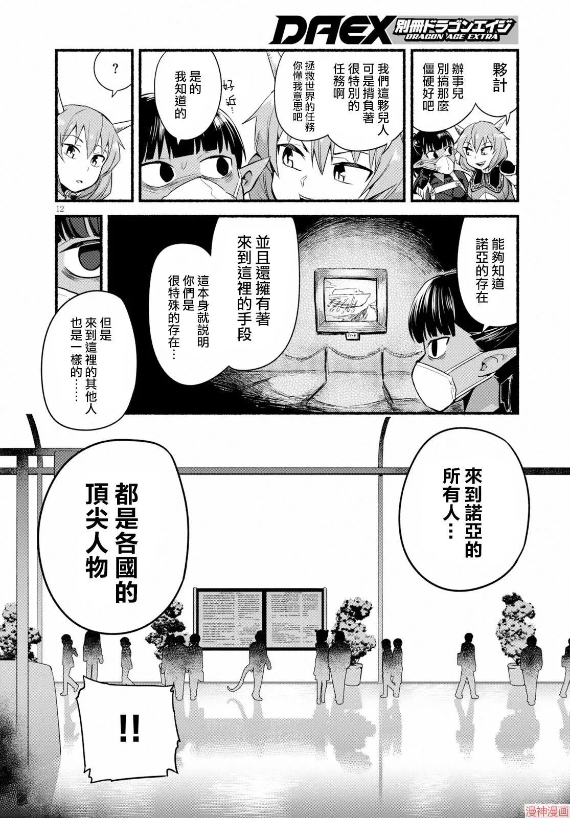 第12话 第12页
