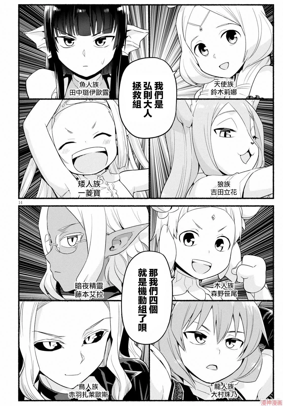 第12话 第14页