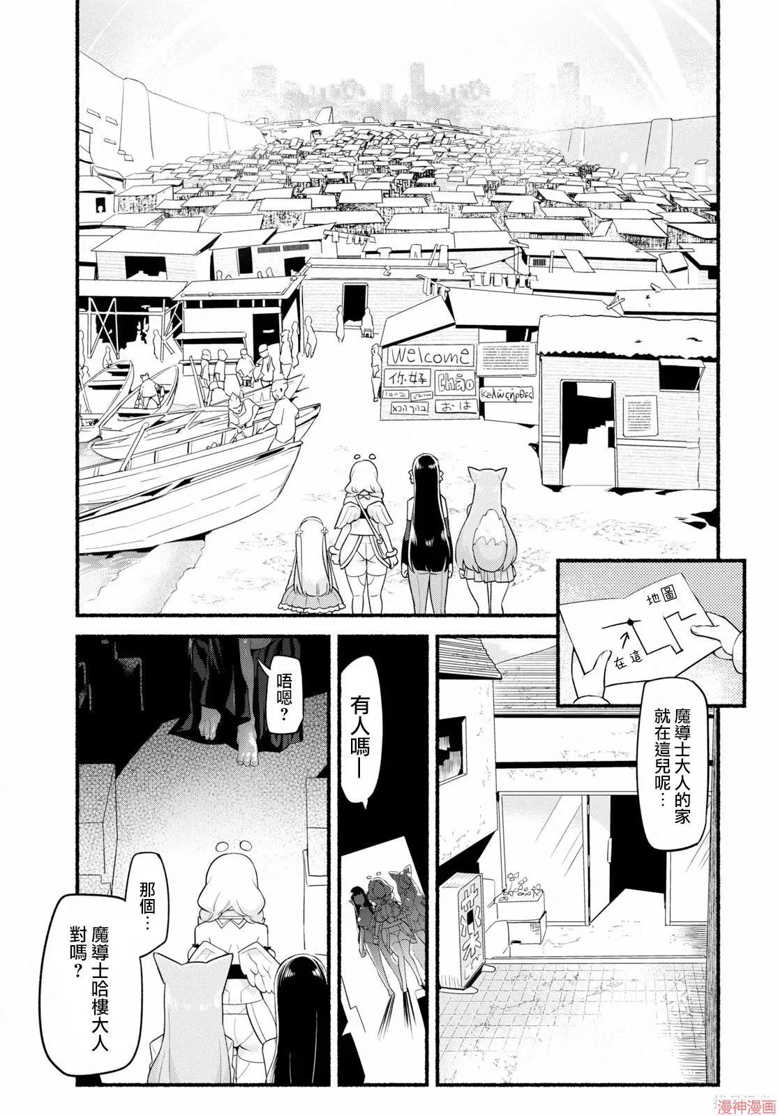 第12话 第21页