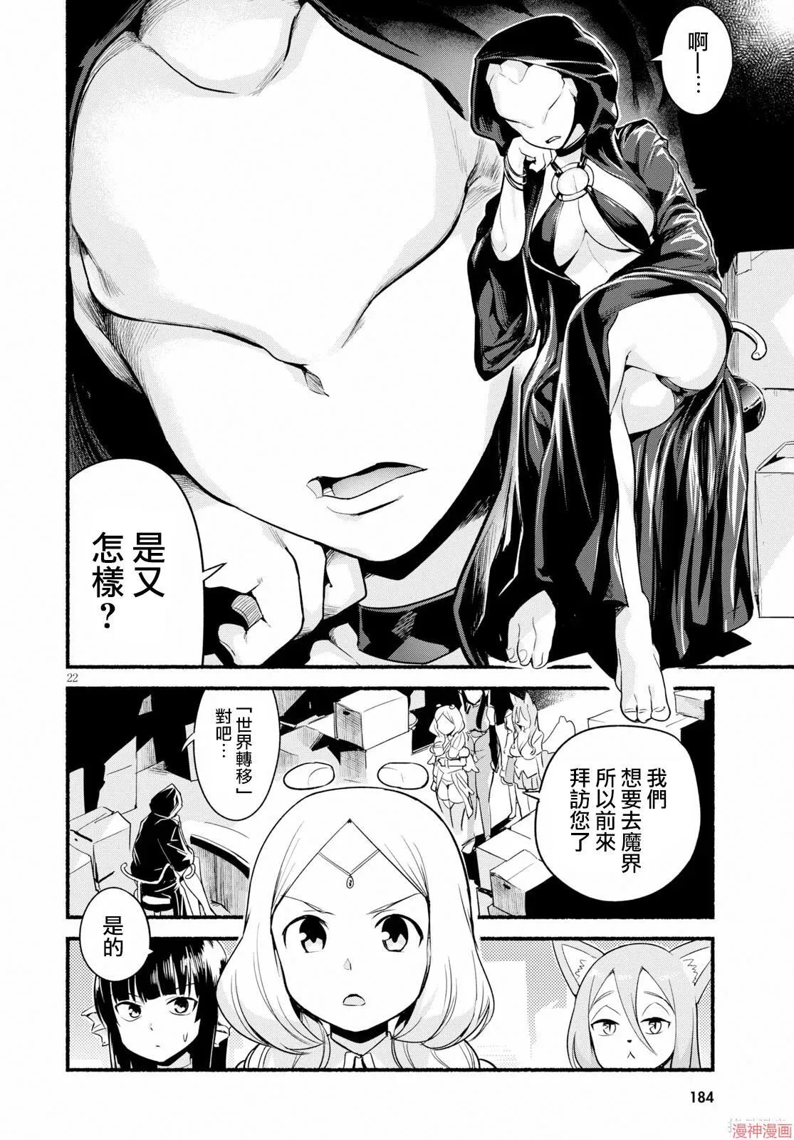 第12话 第22页