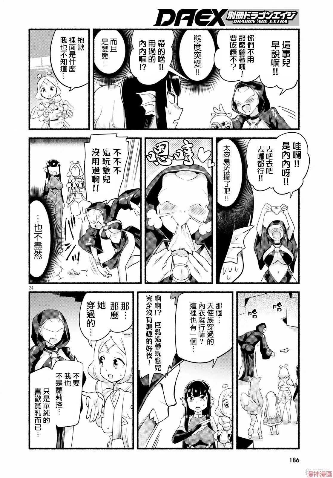 第12话 第24页