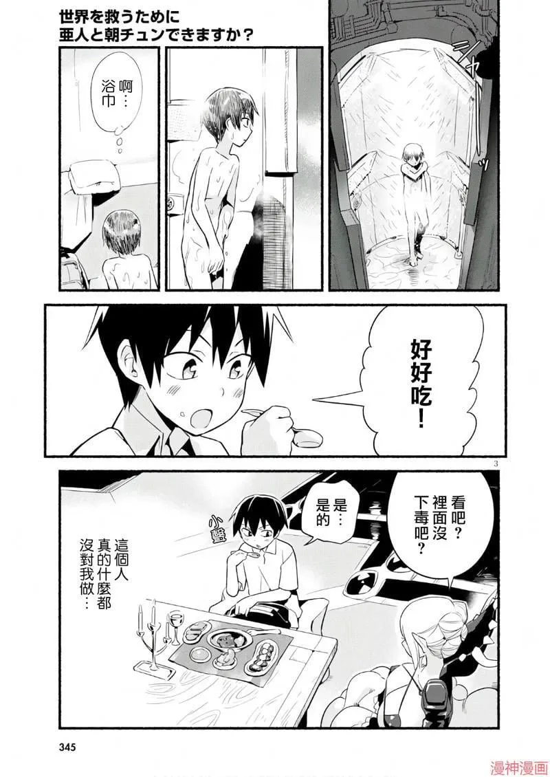 第13话 第3页