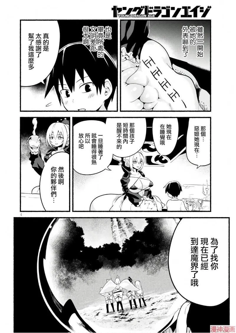 第13话 第4页