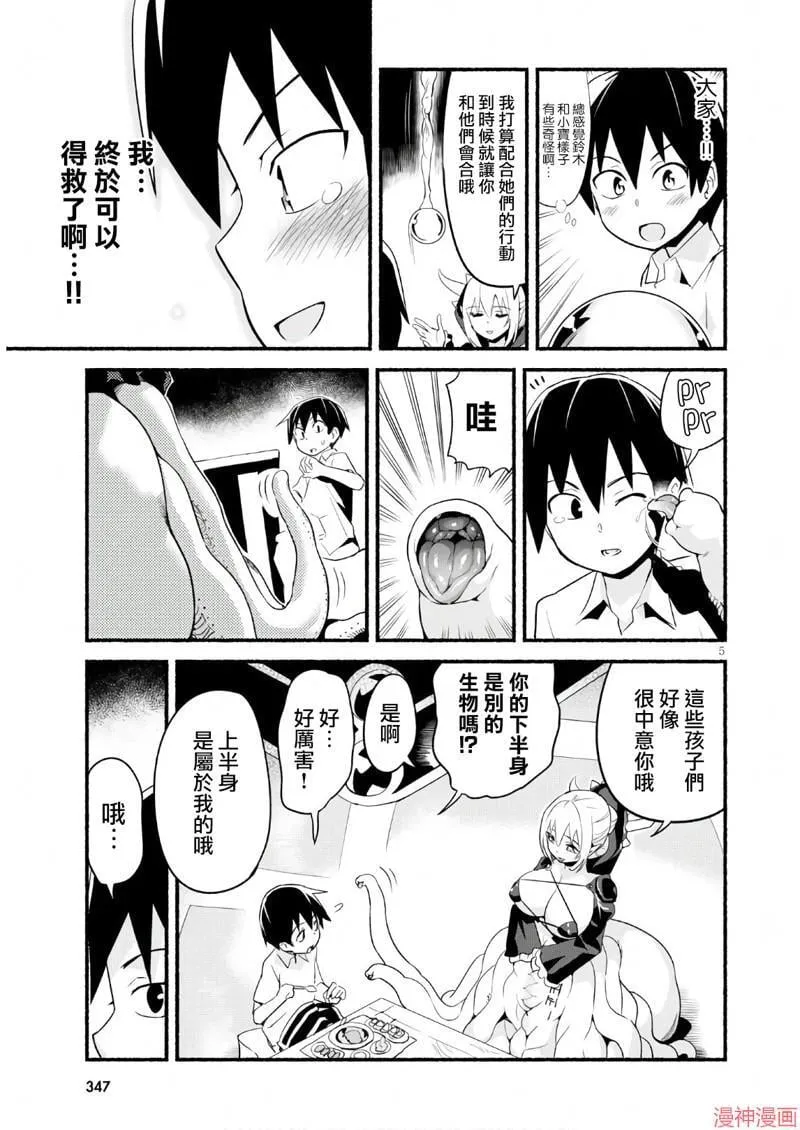 第13话 第5页
