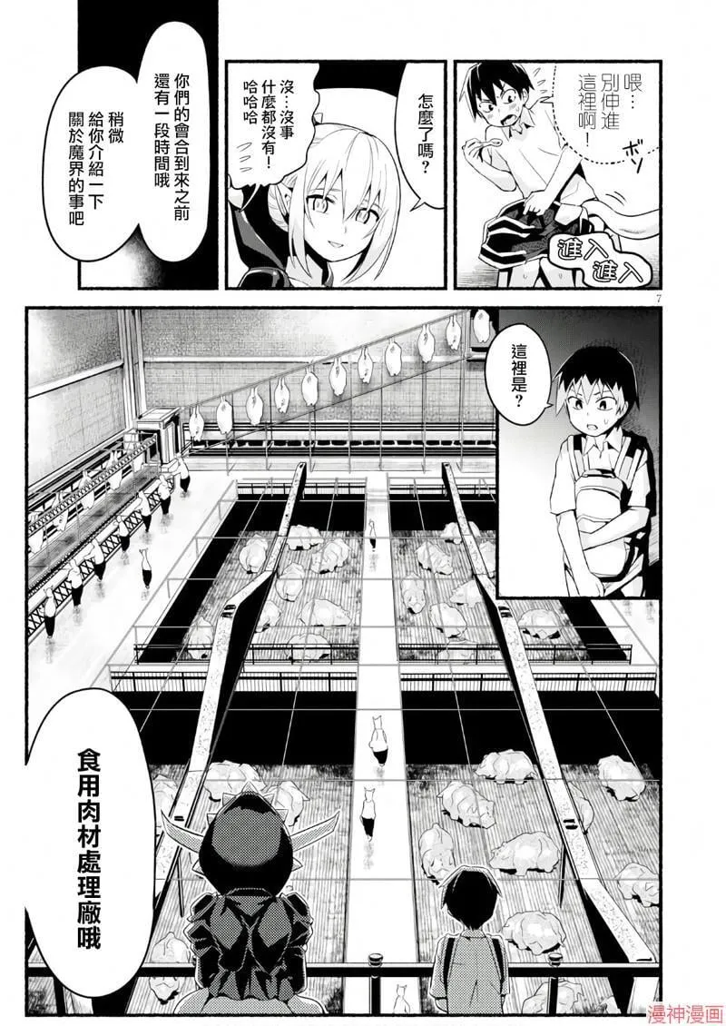 第13话 第7页