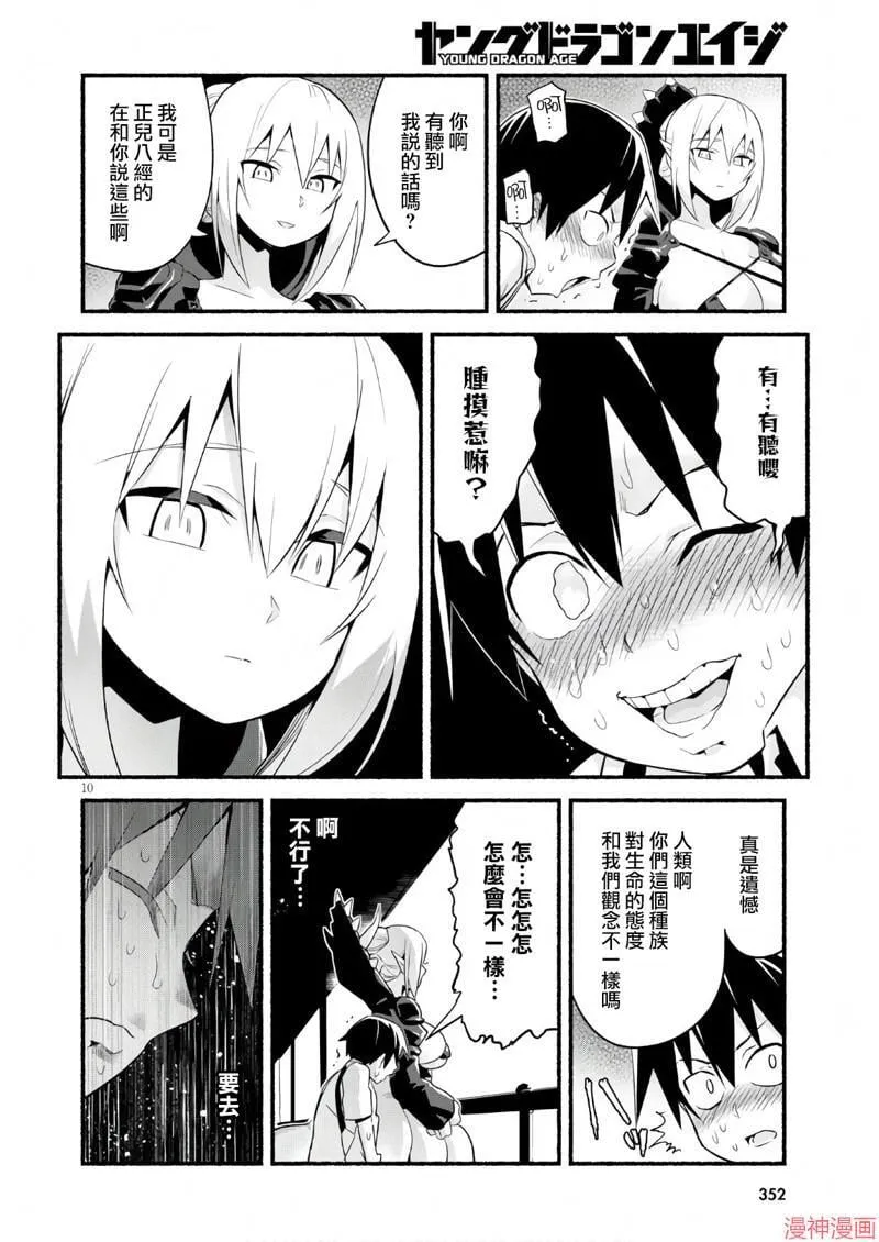 第13话 第10页