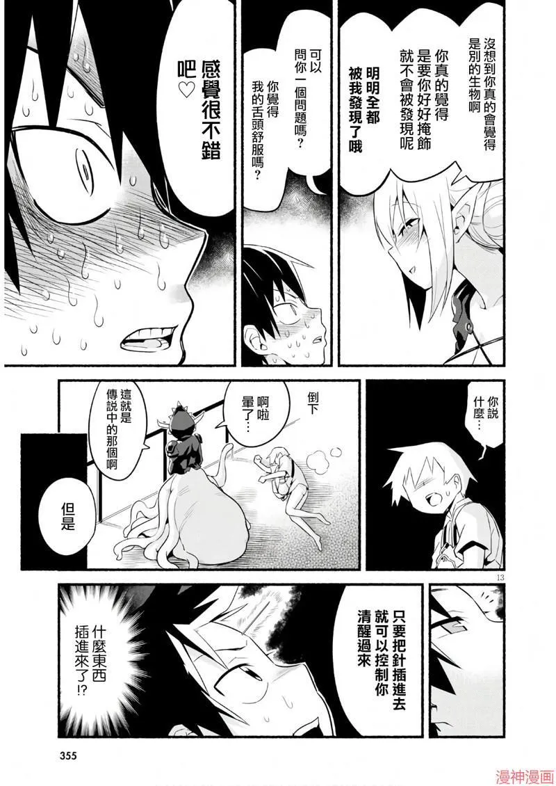 第13话 第13页