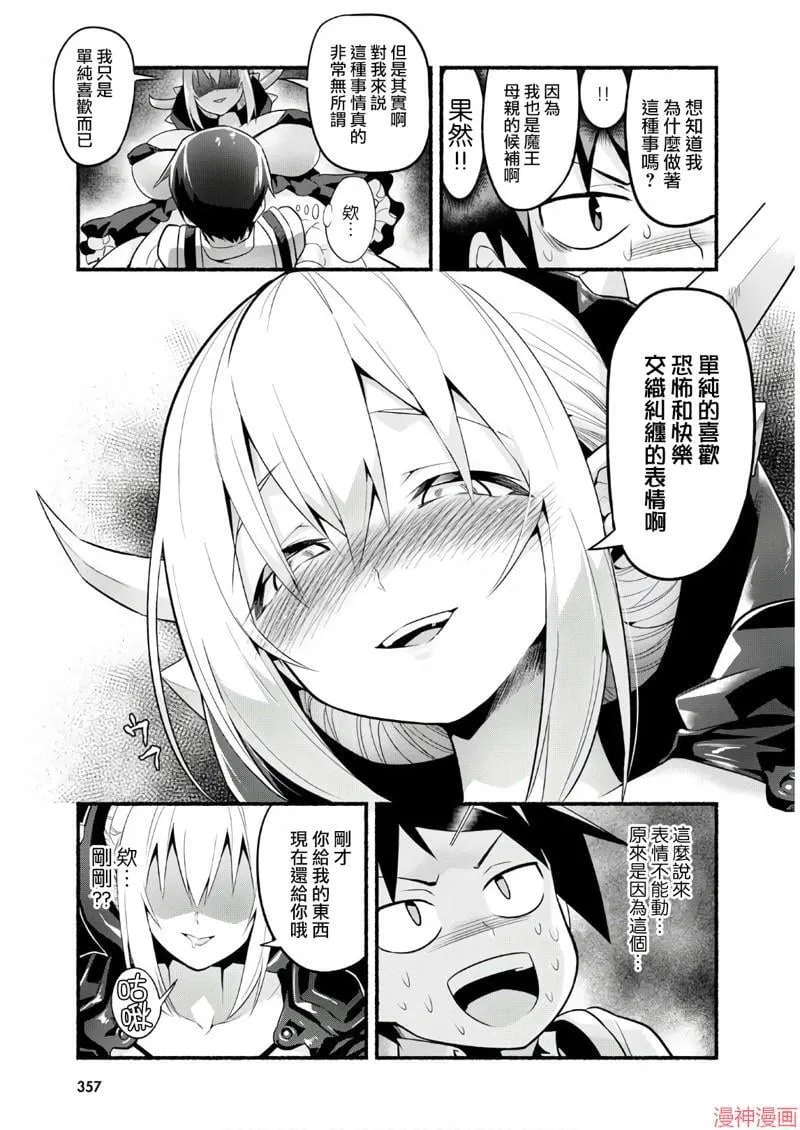 第13话 第15页