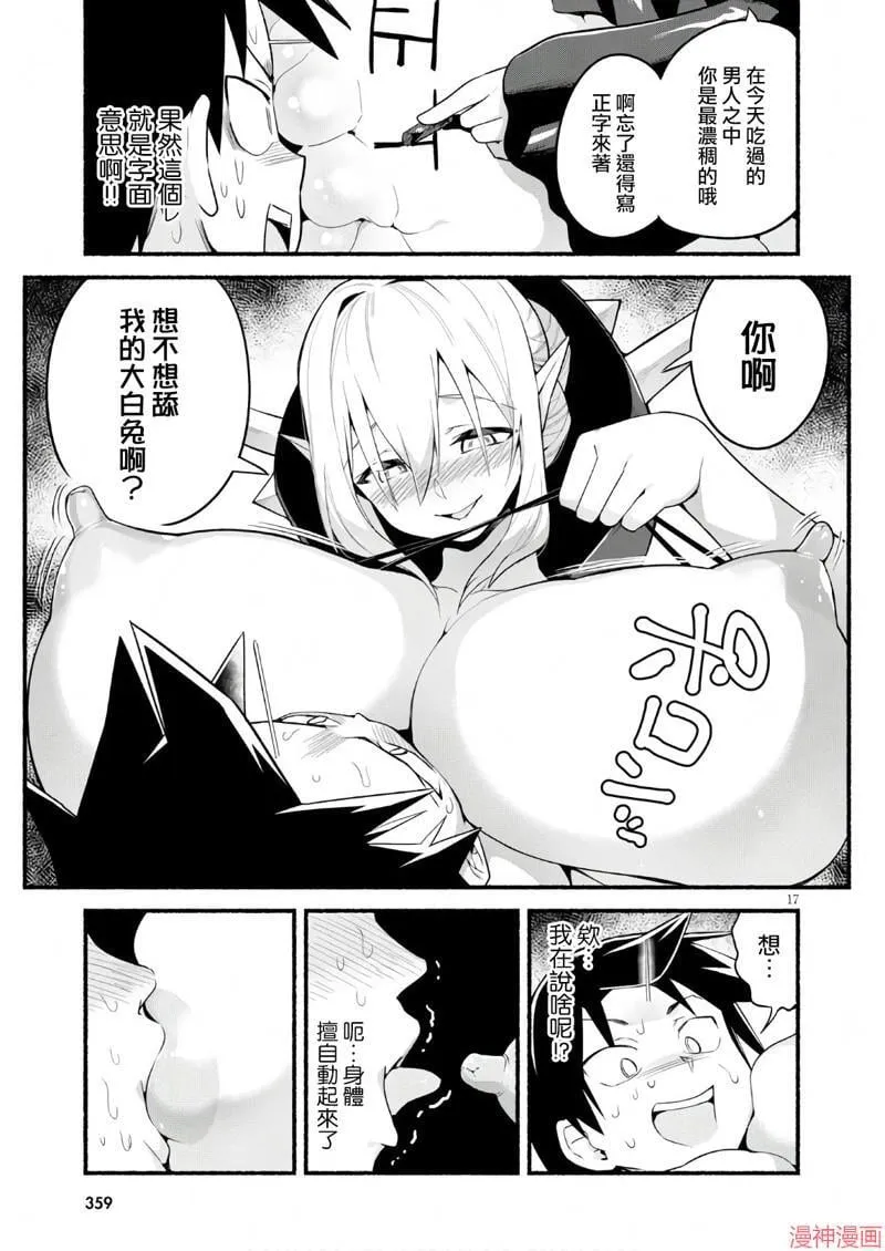 第13话 第17页