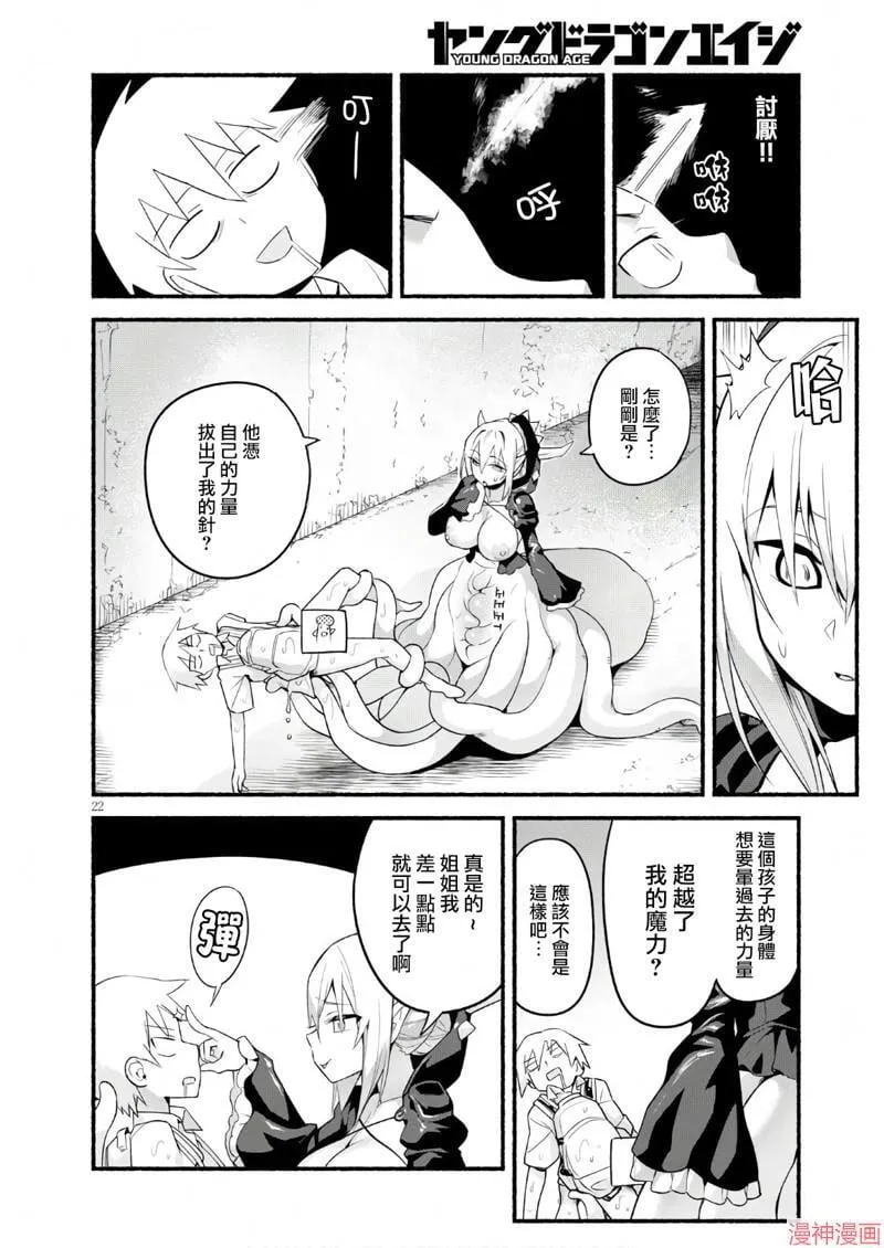 第13话 第22页