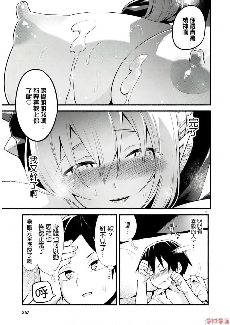 第13话 第25页