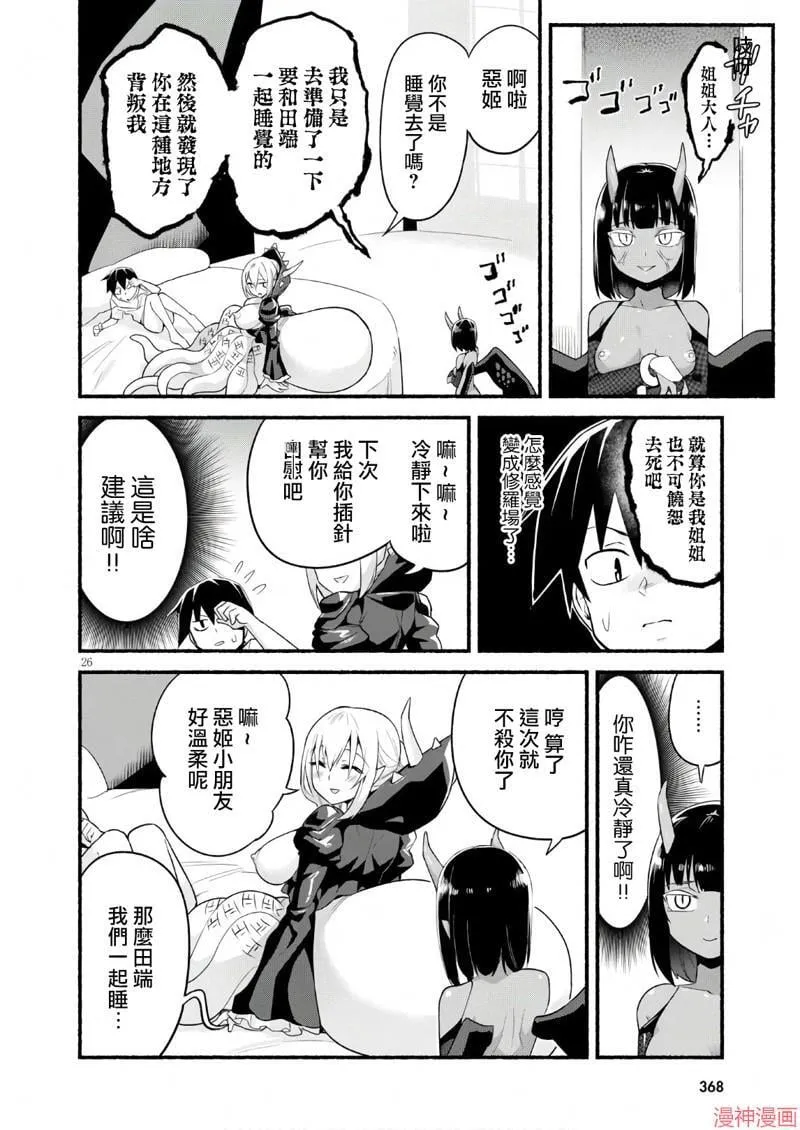 第13话 第26页