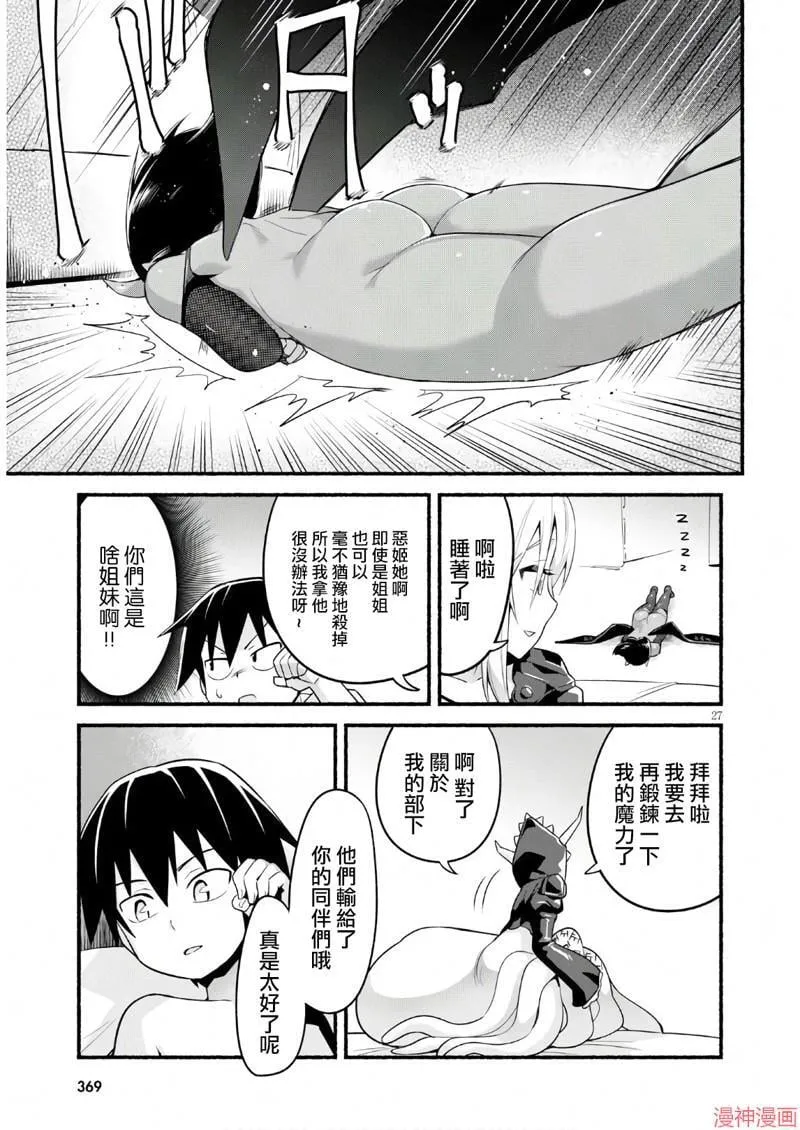 第13话 第27页