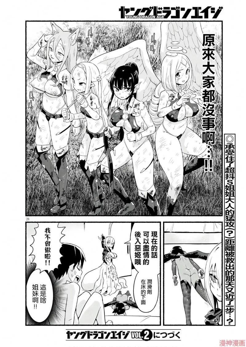第13话 第28页