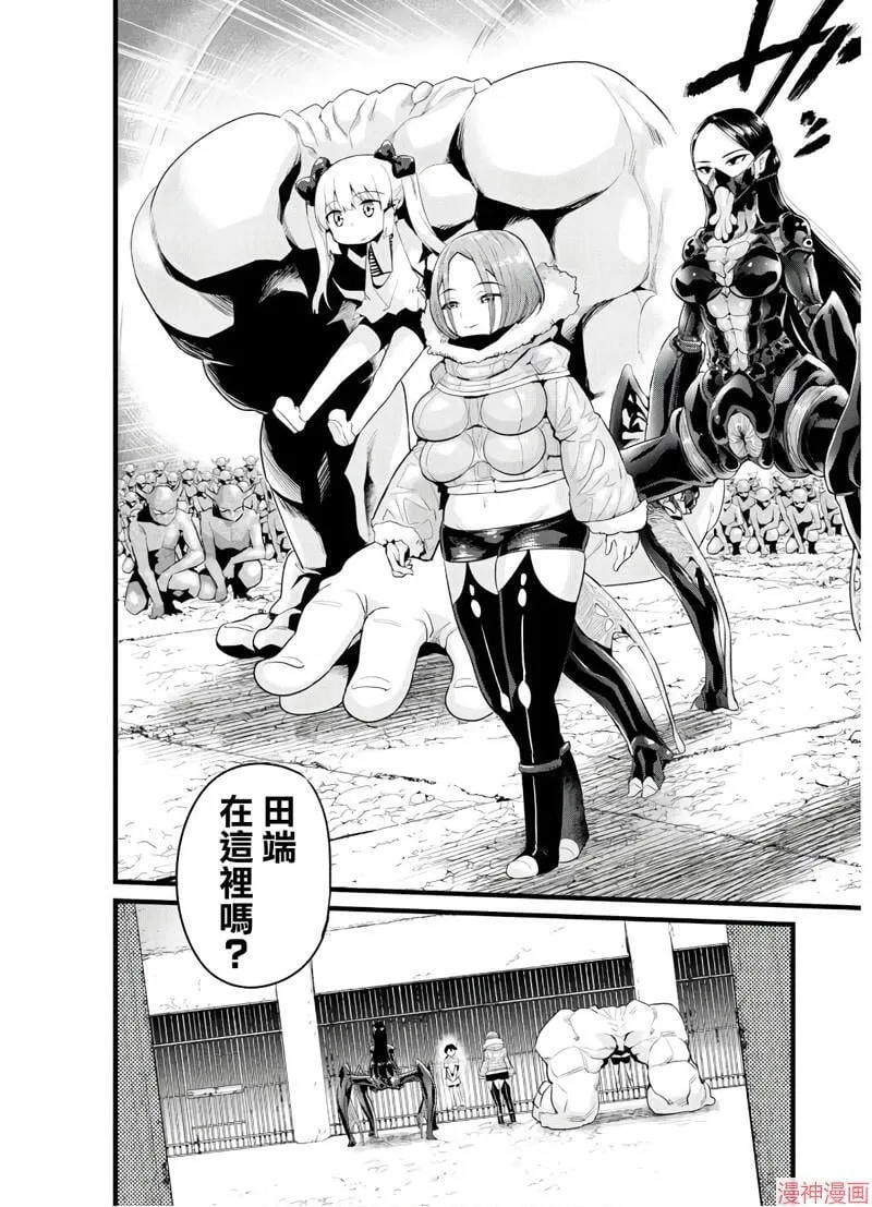 第13话 第31页