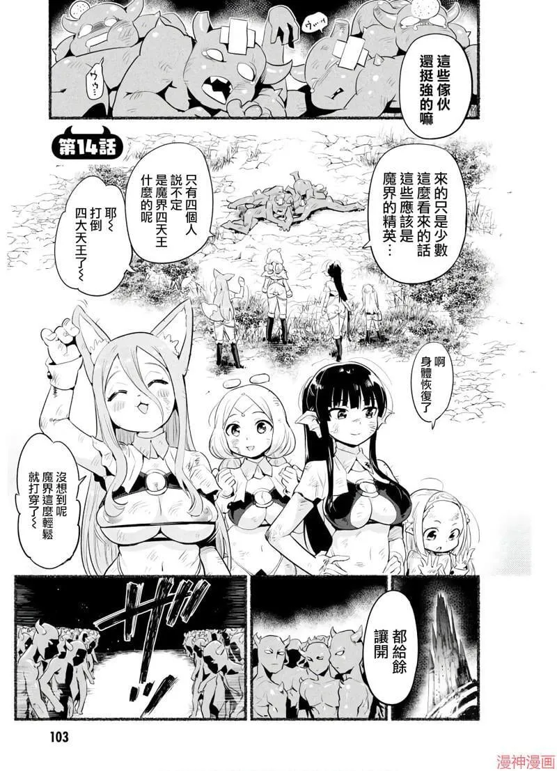 第14话 第1页