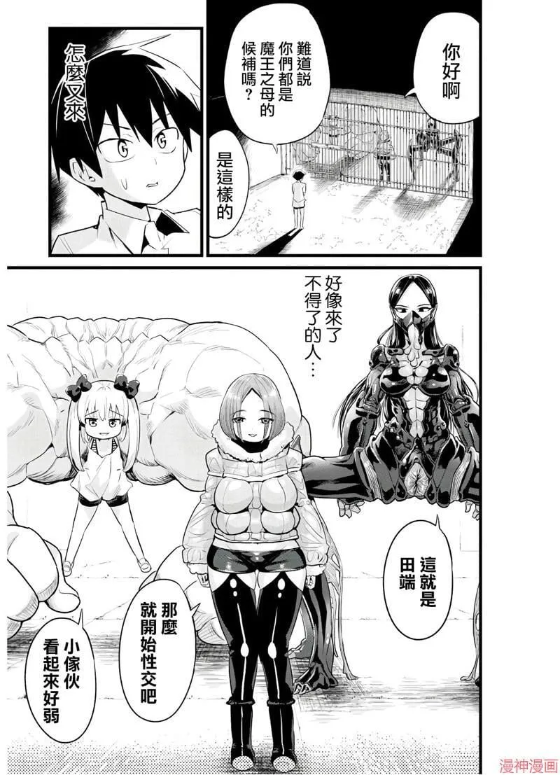 第14话 第3页