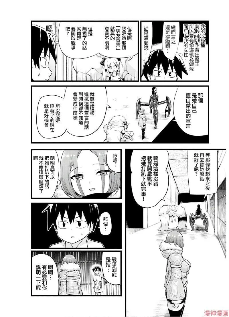 第14话 第4页