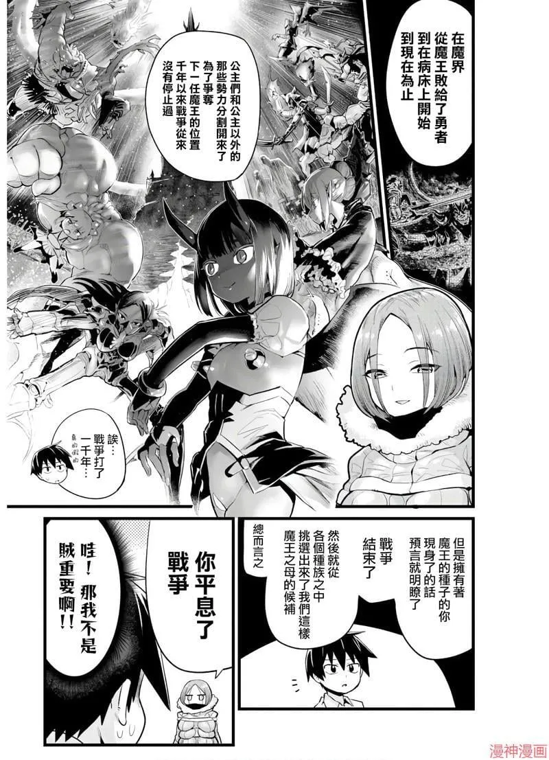 第14话 第5页