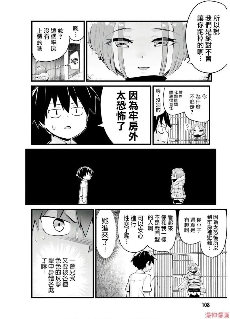 第14话 第6页