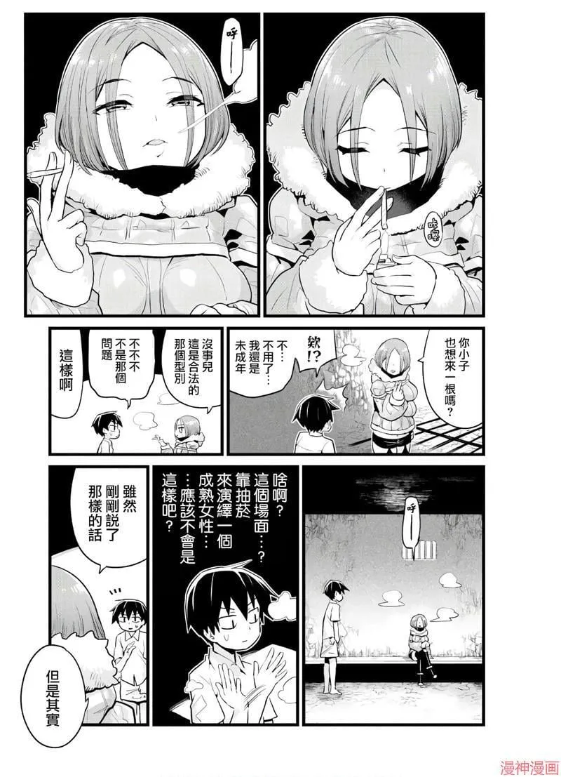 第14话 第7页