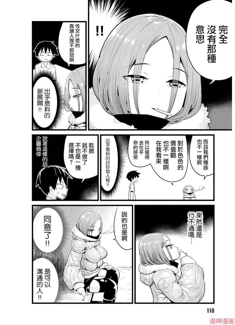第14话 第8页