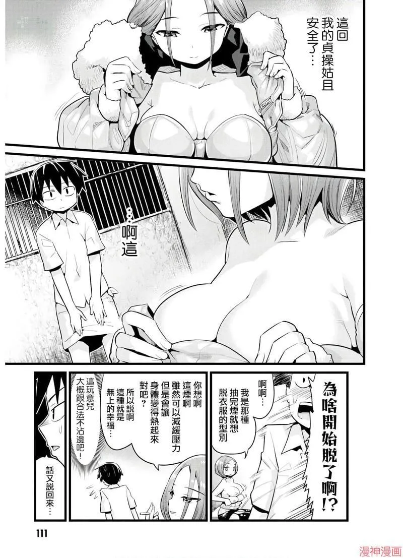第14话 第9页