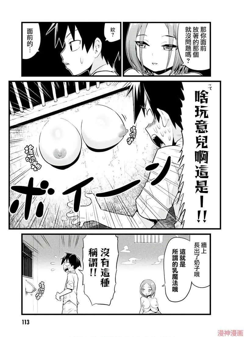 第14话 第11页