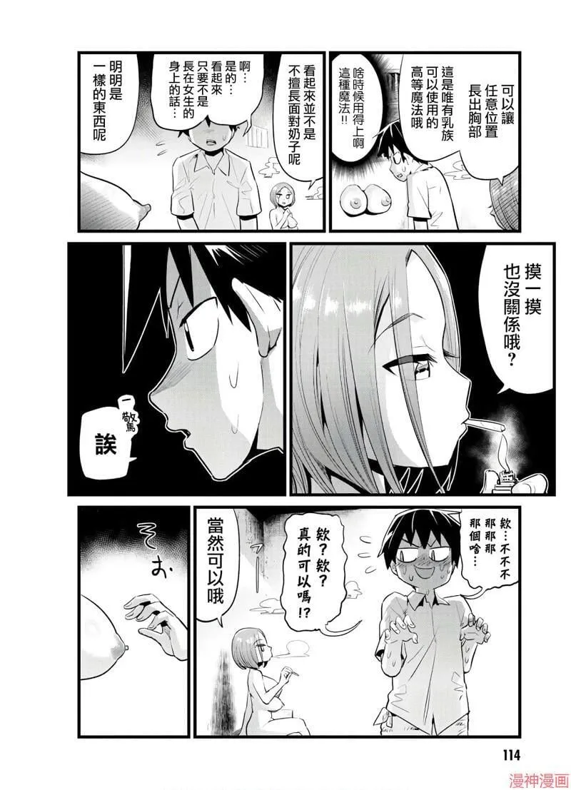 第14话 第12页
