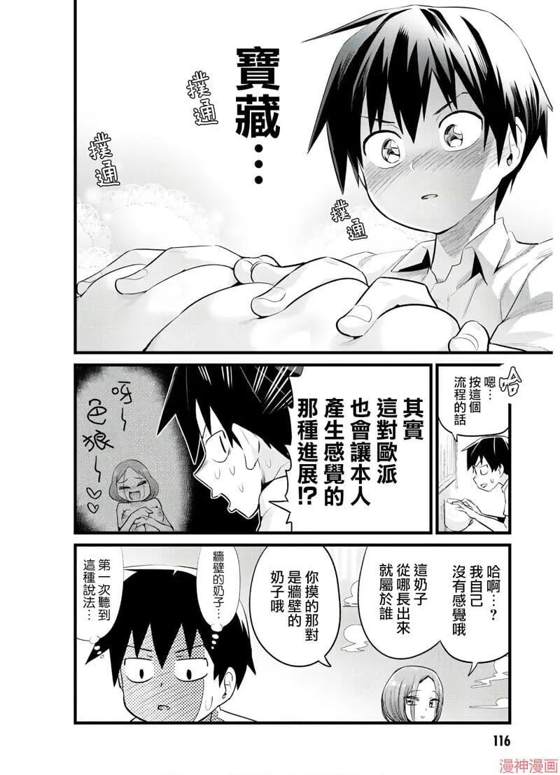 第14话 第14页