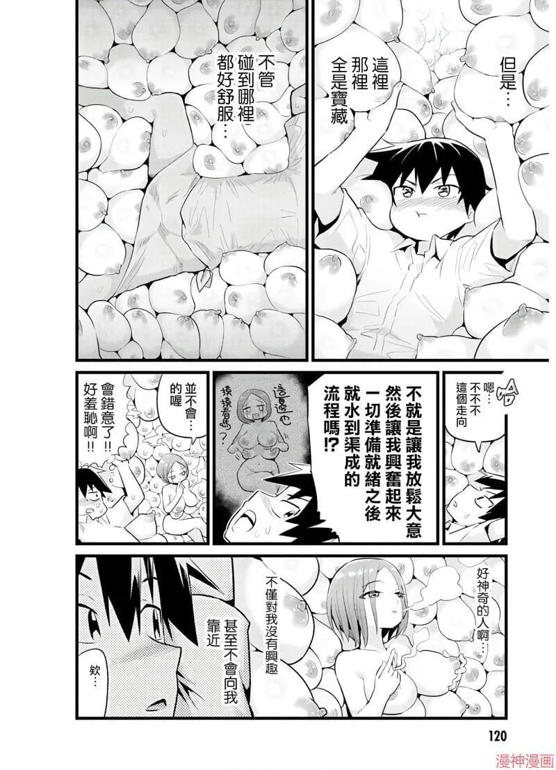 第14话 第18页