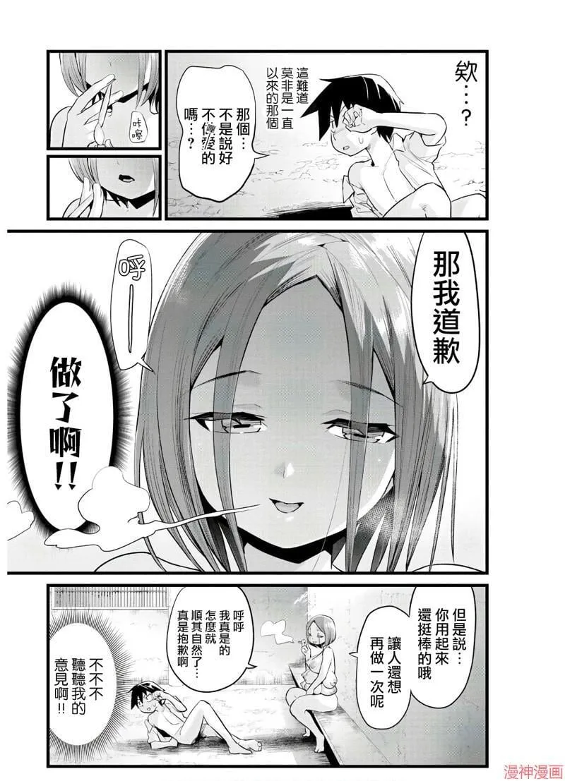 第14话 第26页