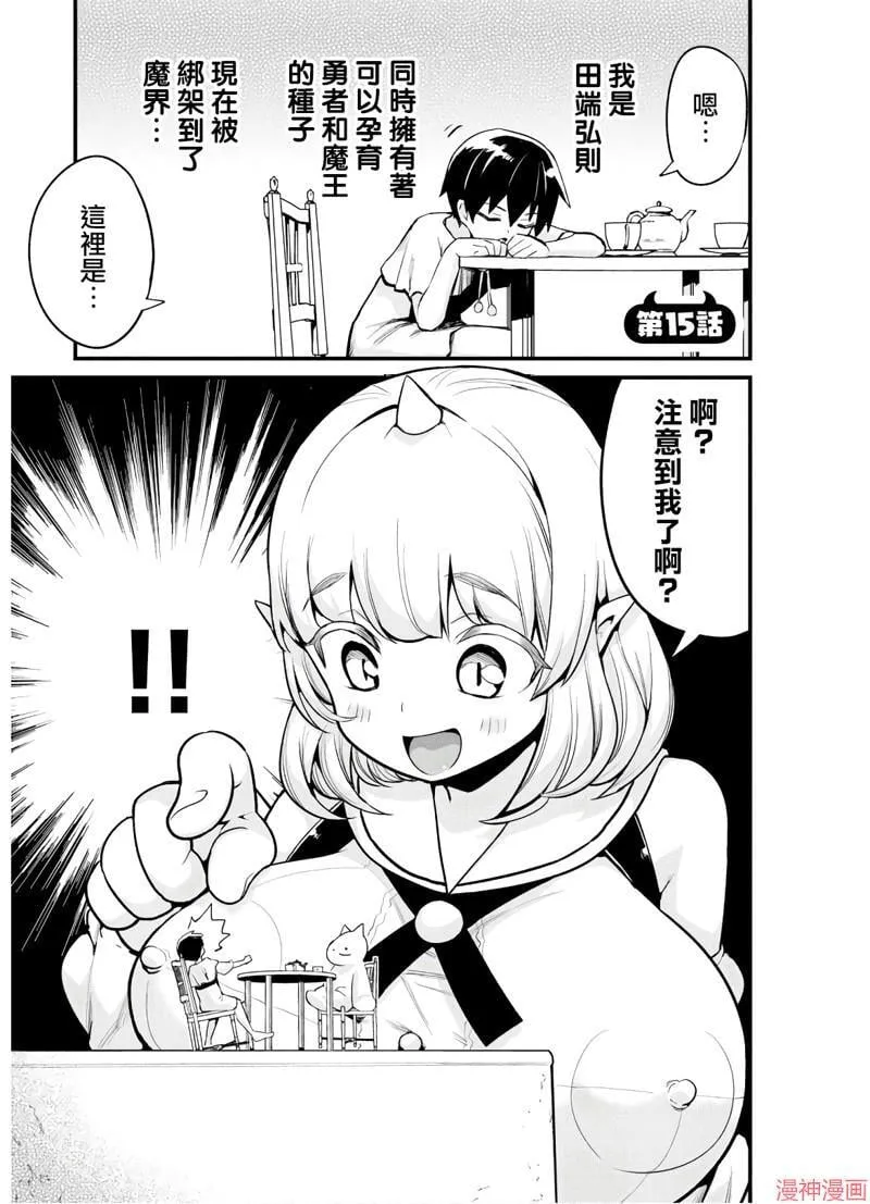 第14话 第29页