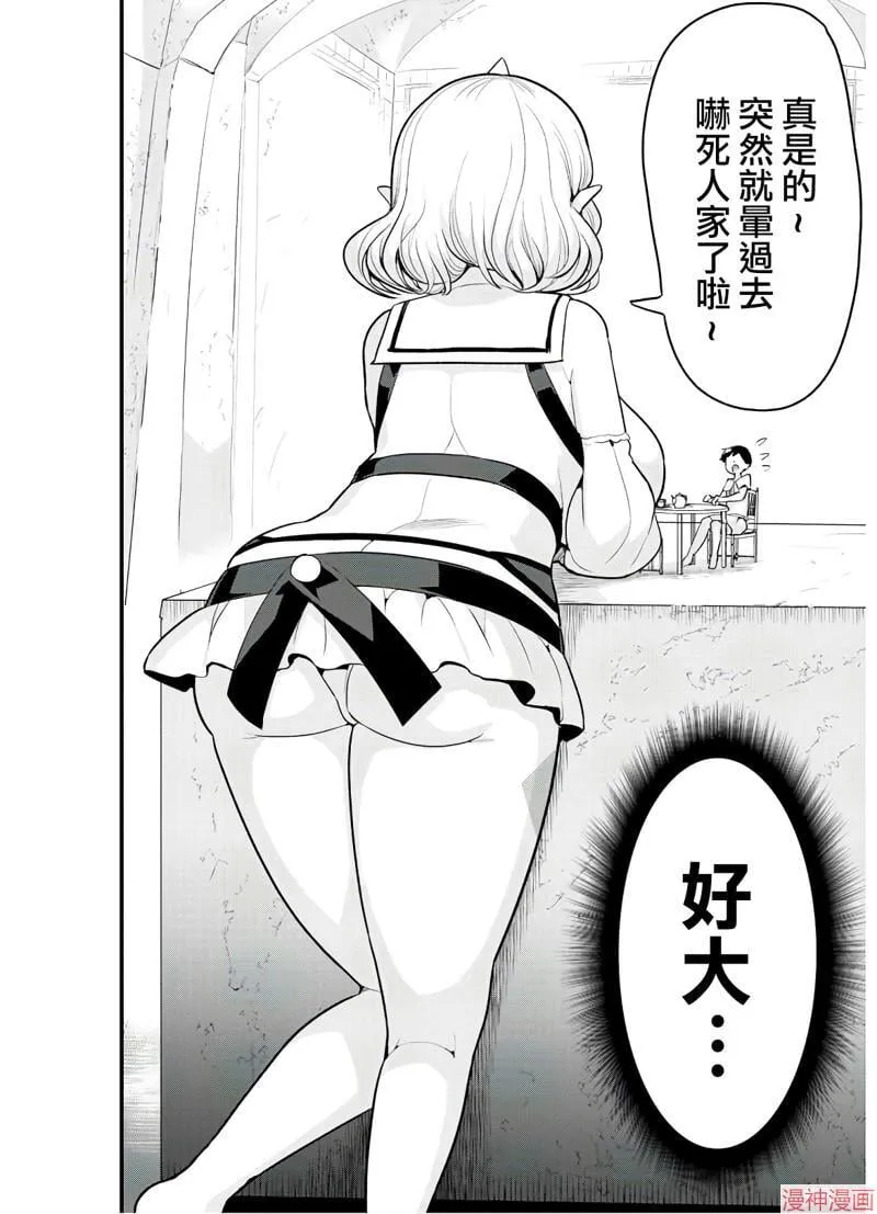 第14话 第30页