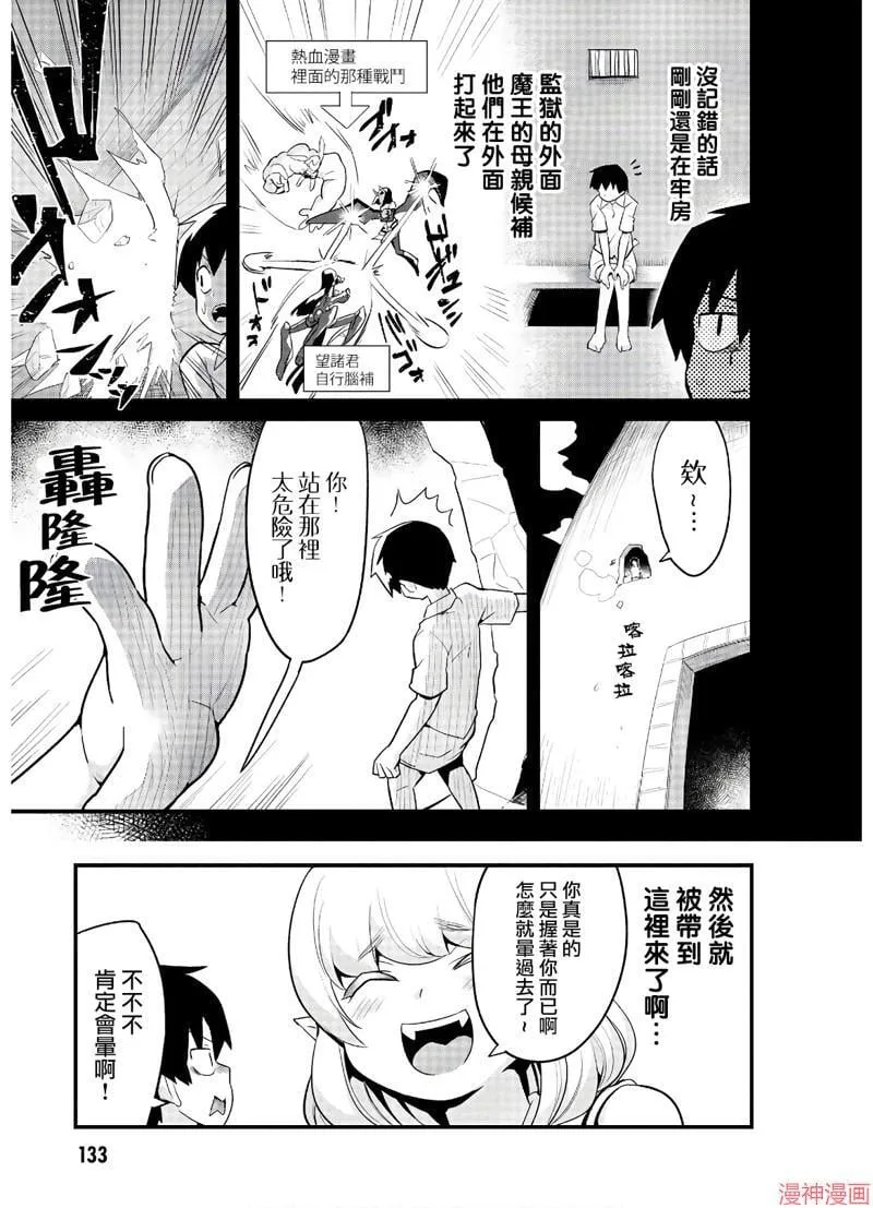 第15话 第3页