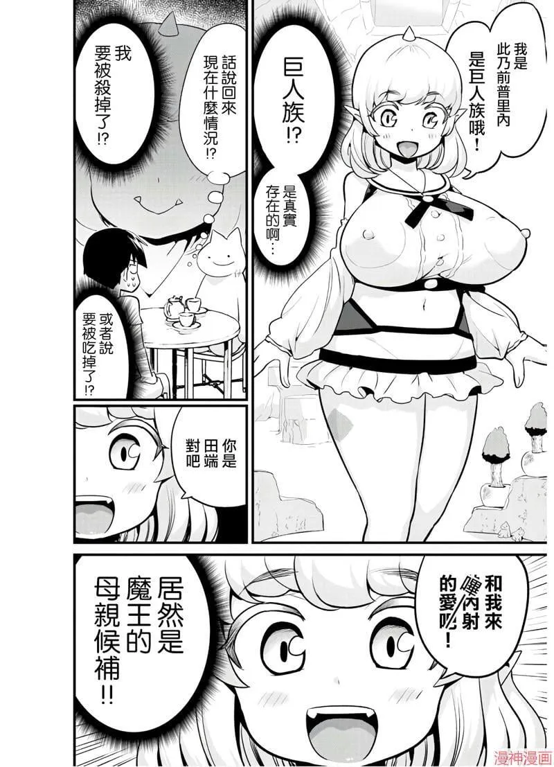 第15话 第4页